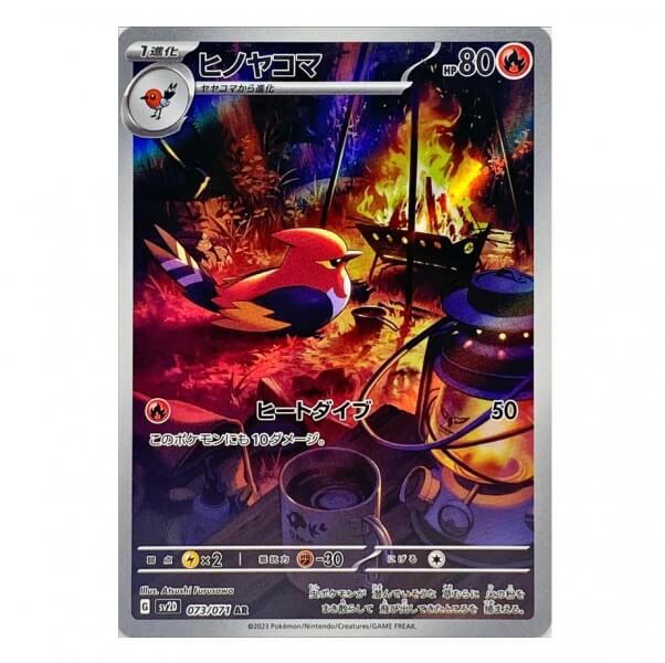 Pokémon Japanese single card Fletchinder 073/071 AR Clay Burst＆Snow Hazard