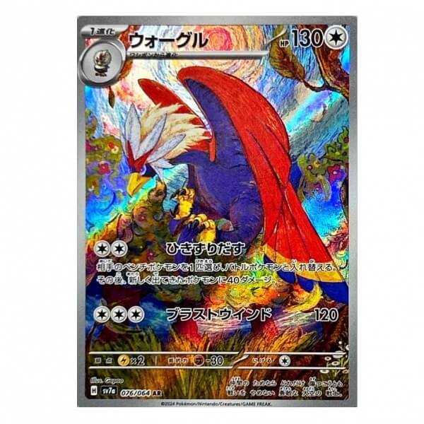 Pokémon Japanese single card Braviary AR 076/064 Paradise Dragona