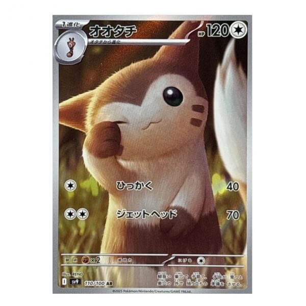 Pokémon Japanese single card Furret AR 110/100 Battle Partners