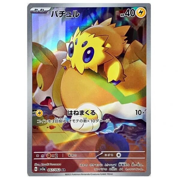Pokémon Japanese single card Joltik 067/062 AR Raging Surf
