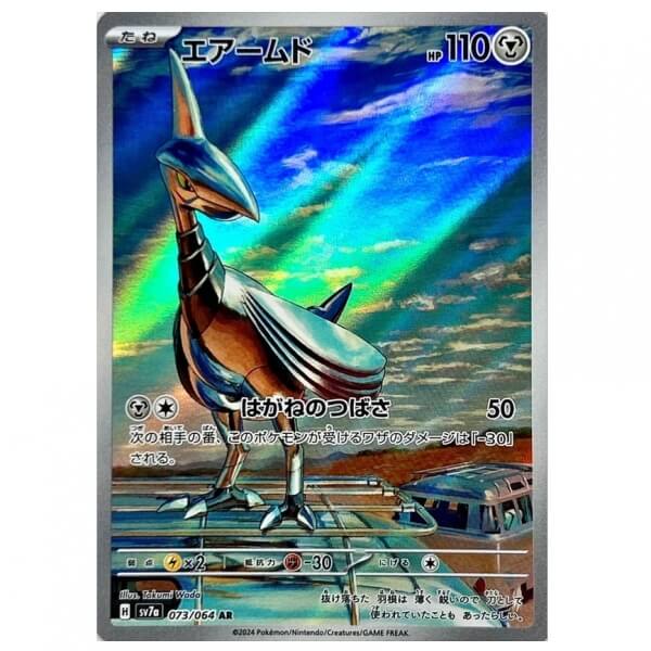 Pokémon Japanese single card Skarmory AR 073/064 Paradise Dragona