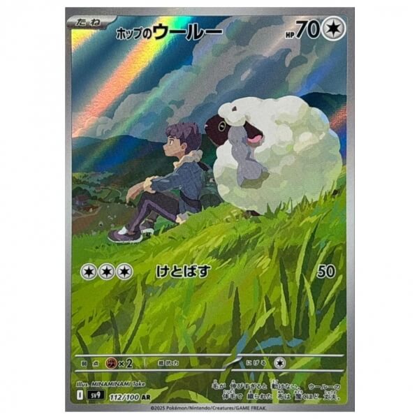 Pokémon Japanese piece card Hop's Wooloo AR 112/100 Battle Partners
