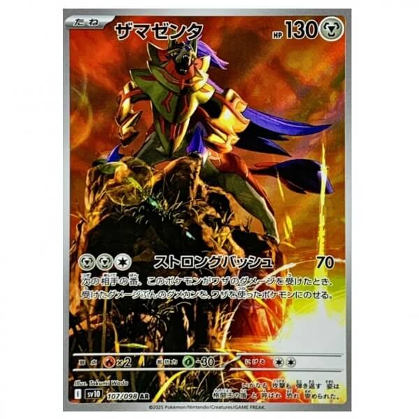 Pokémon Japanese piece card Zamazenta AR 107/098 Glory Of Team Rocket