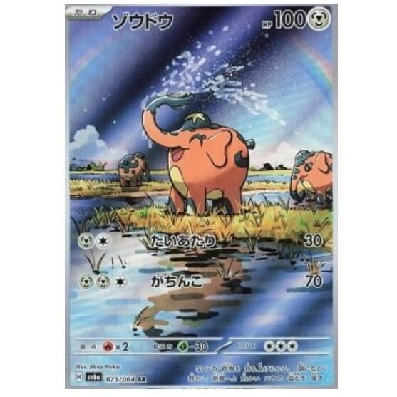 Pokémon Japanese single card Cufant 073/064 sv6a