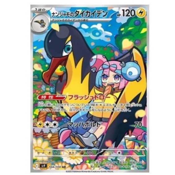 Pokémon Japanese single card Iono's Kilowattrel 104/100 sv9