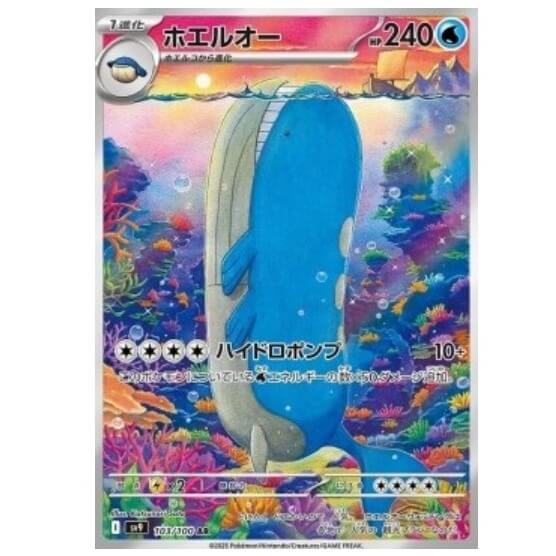 Pokémon Japanese single card Wailord 103/100 sv9