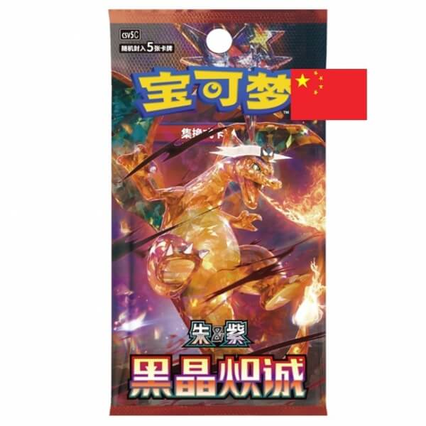 Pokémon Dark Crystal Blaze Slim Booster - Chinese