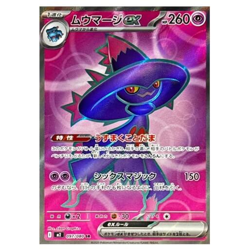Pokémon Japanese piece card Mismagius ex SR 097/080 Inferno X