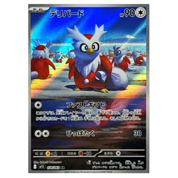 Pokémon Japanese piece card Delibird AR 074/063 Mega Symphonia