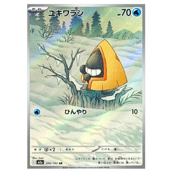 Pokémon Japanese piece card Snorunt AR 200/193 Mega Dream ex