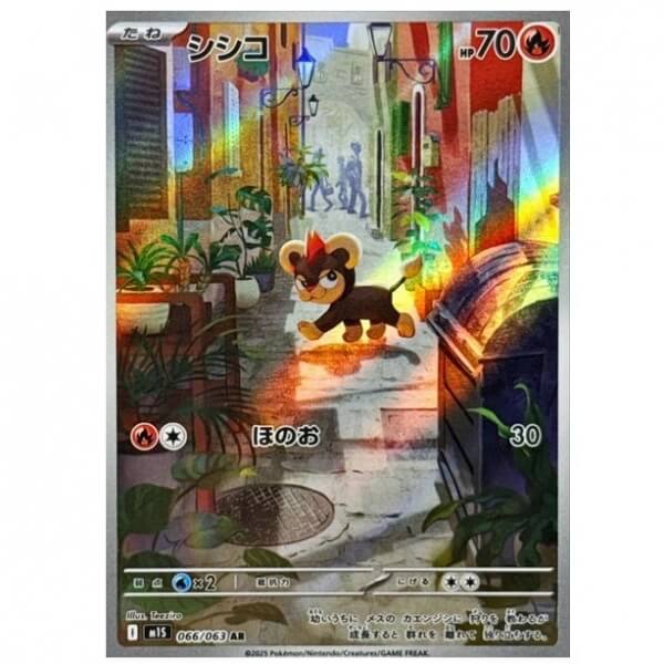 Pokémon Japanese piece card Litleo AR 066/063 Mega Symphonia