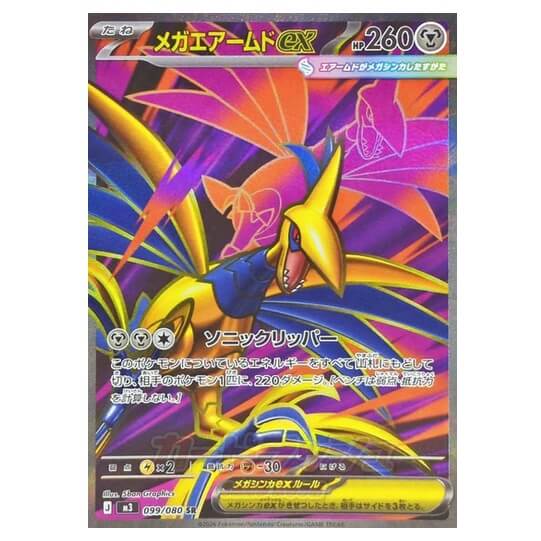 Pokémon Japanese single card Mega Skarmory ex SR 099/080 Nihil Zero