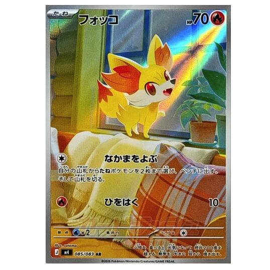 Pokémon Japanese single card Fennekin AR 085/083 Ninja Spinner