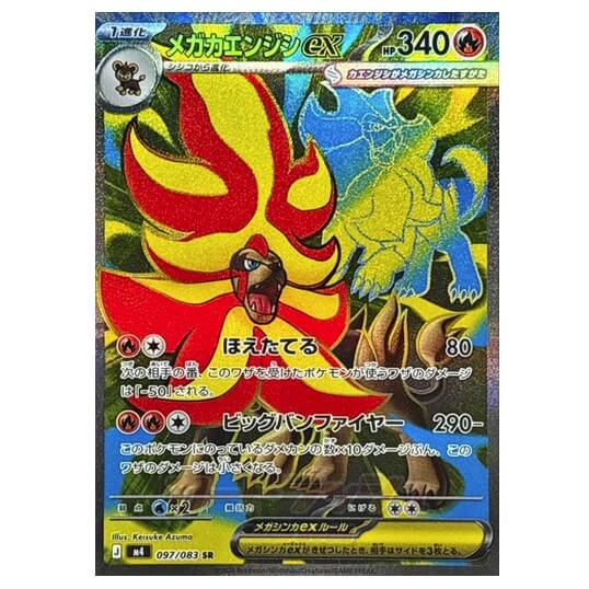 Pokémon Japanese single card Mega Pyroar ex SR 097/083 Ninja Spinner