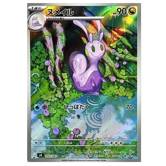 Pokémon Japanese single card Sliggoo AR 093/083 Ninja Spinner