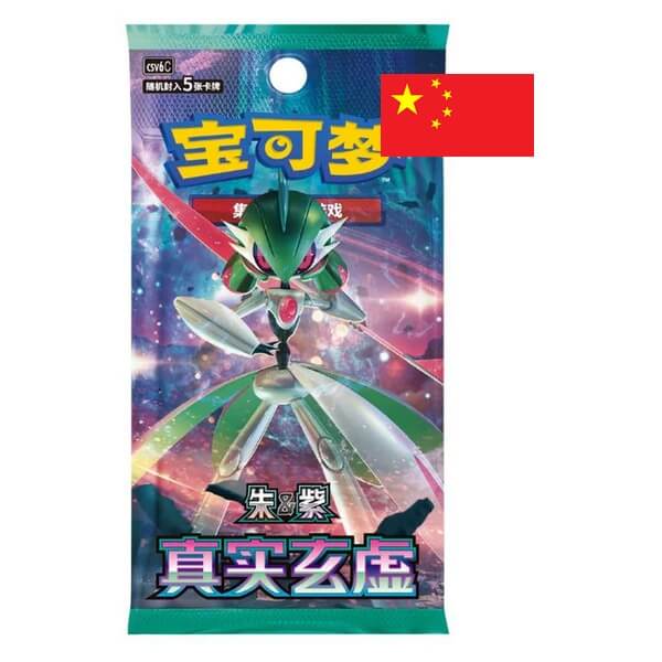 Pokémon True Mystery Booster Pack - Chinese
