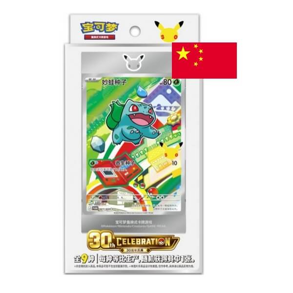 Pokémon First Partner 30th Anniversary Celebration set Vol. 1 - Chinese