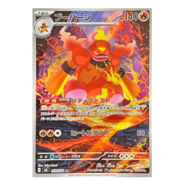 Pokémon Japanese single card Magmortar 079/076 Storm Emeralda