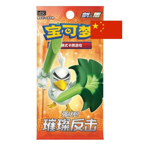 Pokémon Brilliant Counterattack CS2.5C Booster Pack - Chinese