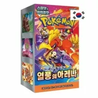 Pokémon Scarlet and Violet Heat Wave Arena Booster Box - Korean
