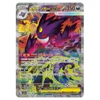 Pokémon High Class Mega Dream M2a Booster Box - Japanese