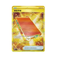 Pokemon True Mystery Chinese Card