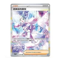Pokémon Card Stellar Crystal CSV9C Chinese